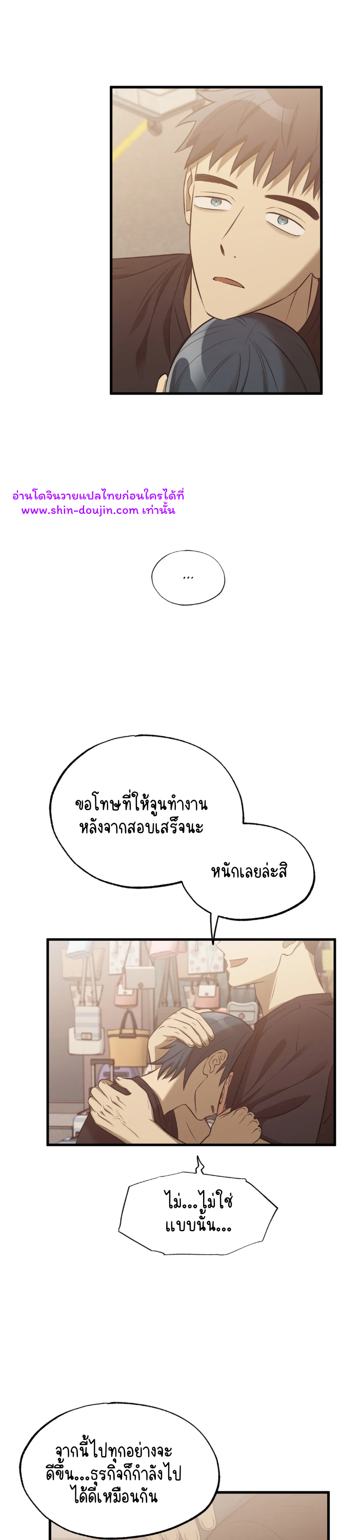 Comes In Threes EP 19